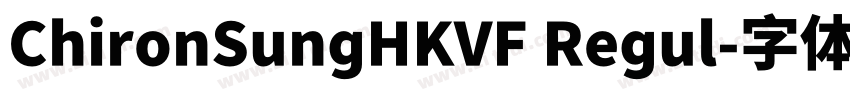 ChironSungHKVF Regul字体转换